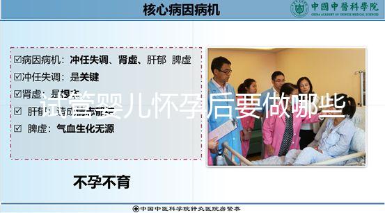 試管嬰兒懷孕后要做哪些檢查?280天最全產(chǎn)檢時(shí)間表分享