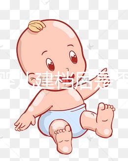 試管嬰兒建檔后是否可以換醫院快速觀看，比較麻煩要小心