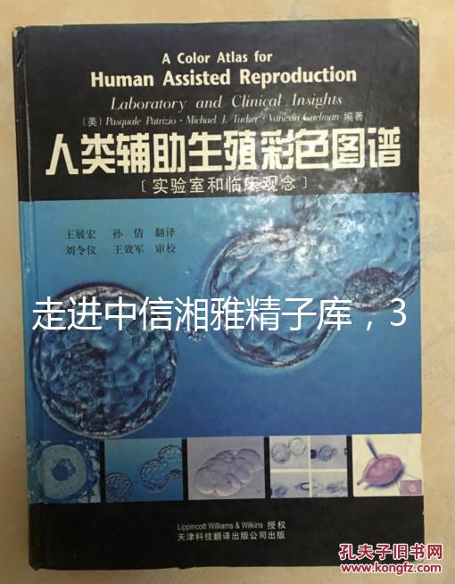 走進中信湘雅精子庫，3分鐘了解精子的來源！