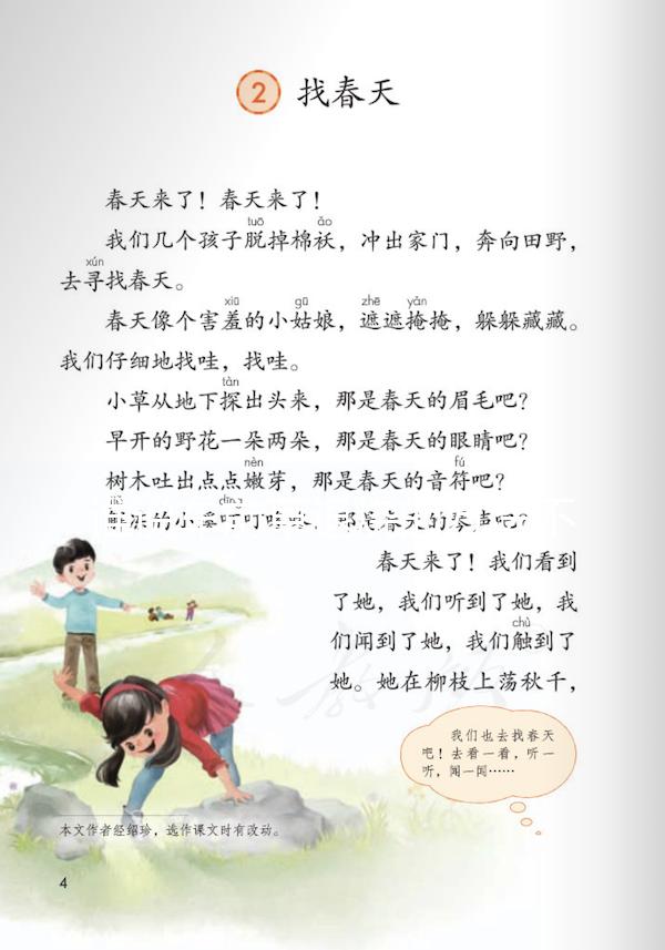 誰說車前草退燒的方法不靠譜，過來人分享治療小兒發燒經驗