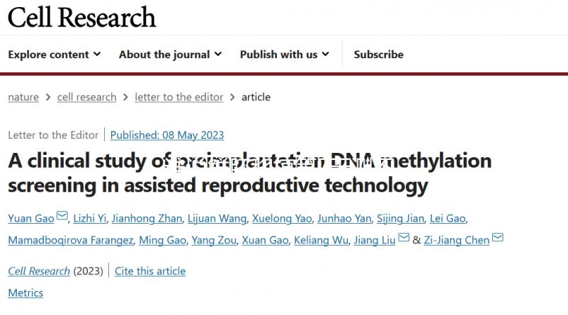 誰(shuí)說(shuō)鮮胚移植第7天測(cè)不到?jīng)]希望？大白板也可能“逆襲”