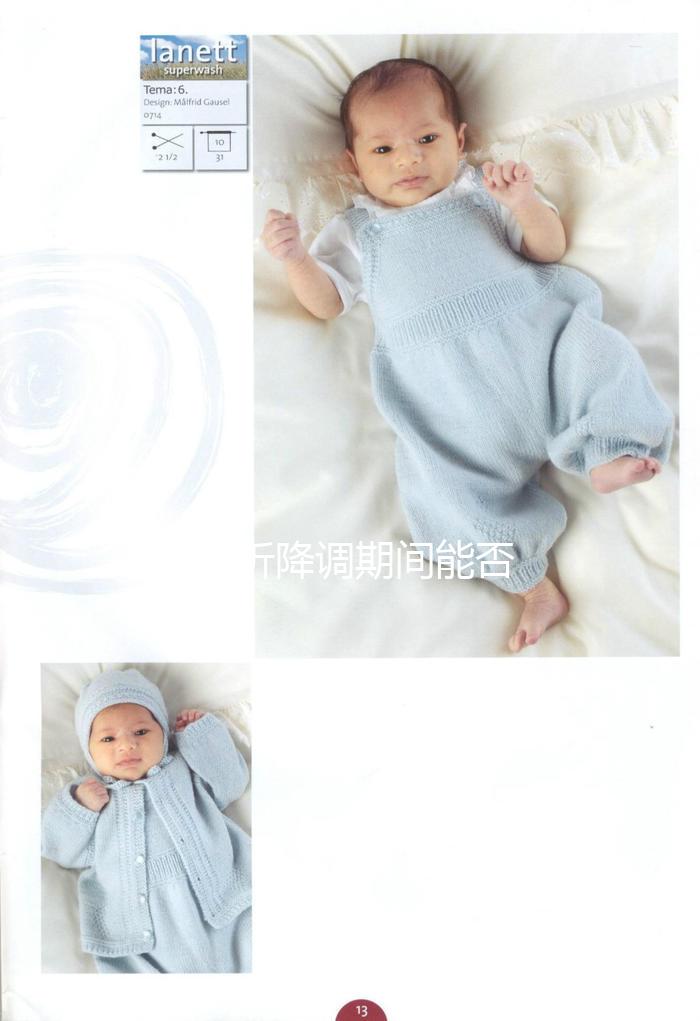 60s分析降調(diào)期間能否服用活血中藥，先了解對(duì)著床的影響