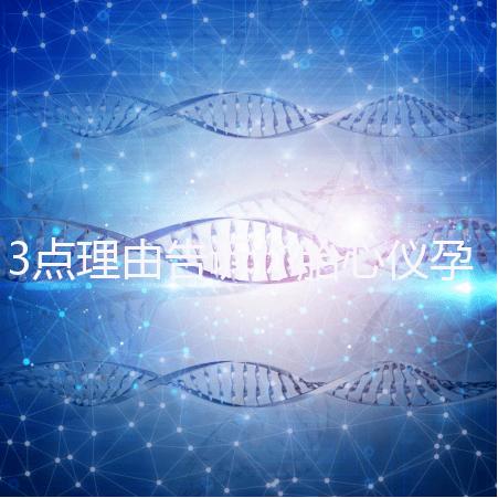 3點理由告訴你胎心儀孕期買還是不買，價格并不貴！