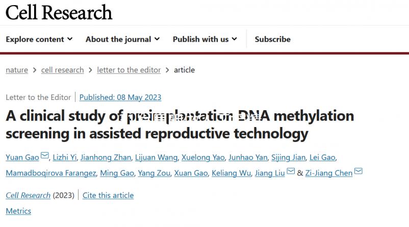31歲昆明做人工授精，單身沒有結婚證哪里可以做？
