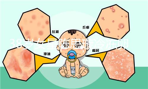 38歲女星陳思璇冷凍卵子，“凍卵”其實越多越好！