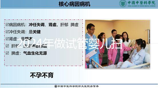 2024年做試管嬰兒掃盲貼！前期檢查項目篇