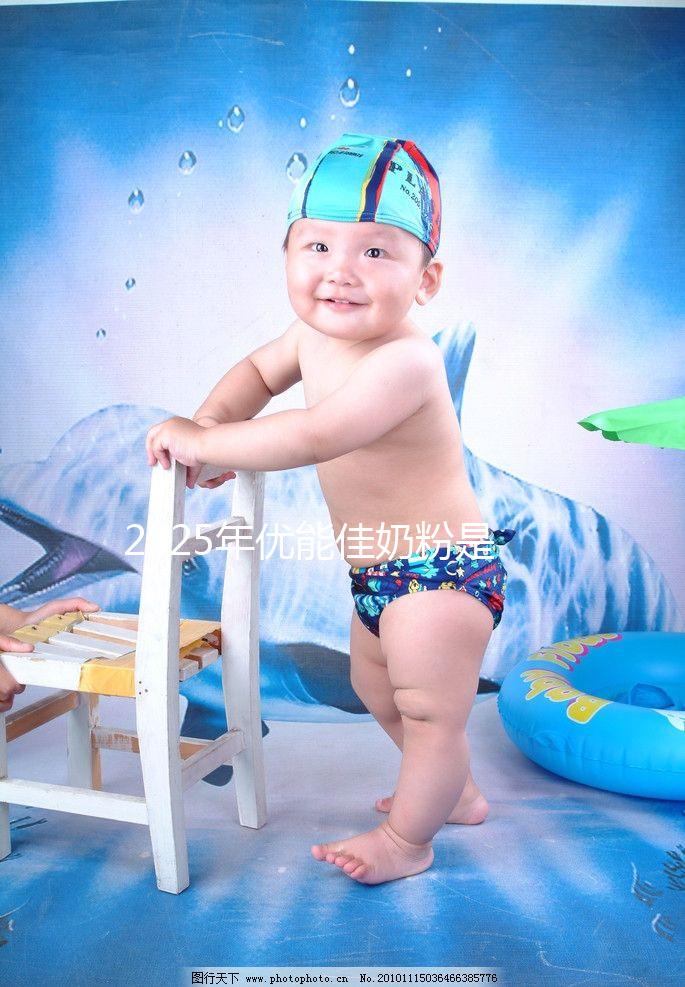 2025年優(yōu)能佳奶粉是哪里生產(chǎn)的?是進(jìn)口的還是國產(chǎn)的