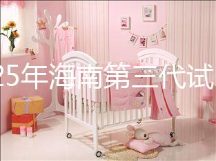 2025年海南第三代試管嬰兒費用全公開，明細表一目了然！